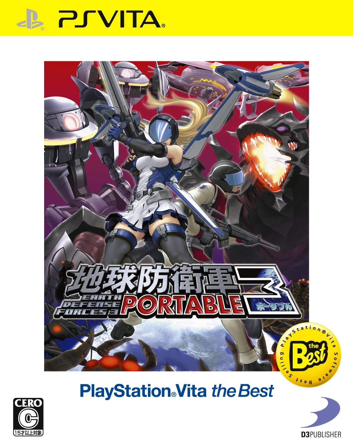 地球防衛軍3 PORTABLE PlayStation®Vita the Best