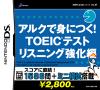 SIMPLE DSシリーズ Vol.37　アルクで身につく！TOEIC®テスト　リスニング強化編