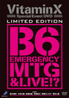 VitaminX B6緊急ミーティング＆ライブ!? イベントDVD D3P WEB SHOP限定版