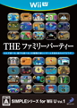 SIMPLEシリーズ for Wii U Vol.1 THEファミリーパーティー