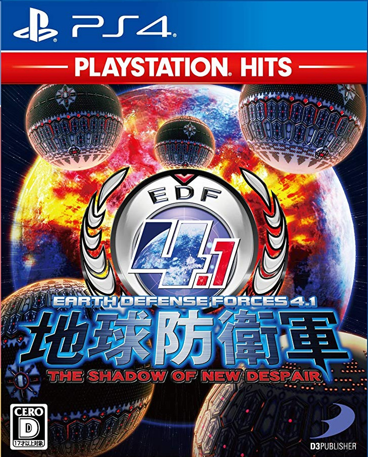 地球防衛軍4.1 THE SHADOW OF NEW DESPAIR PlayStation®Hits