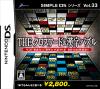 SIMPLE DSシリーズ Vol.33　THE クロスワード＆漢字パズル