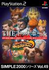SIMPLE2000シリーズ Vol.49 THE ドッヂボール ～World Champion Dodge Baller～