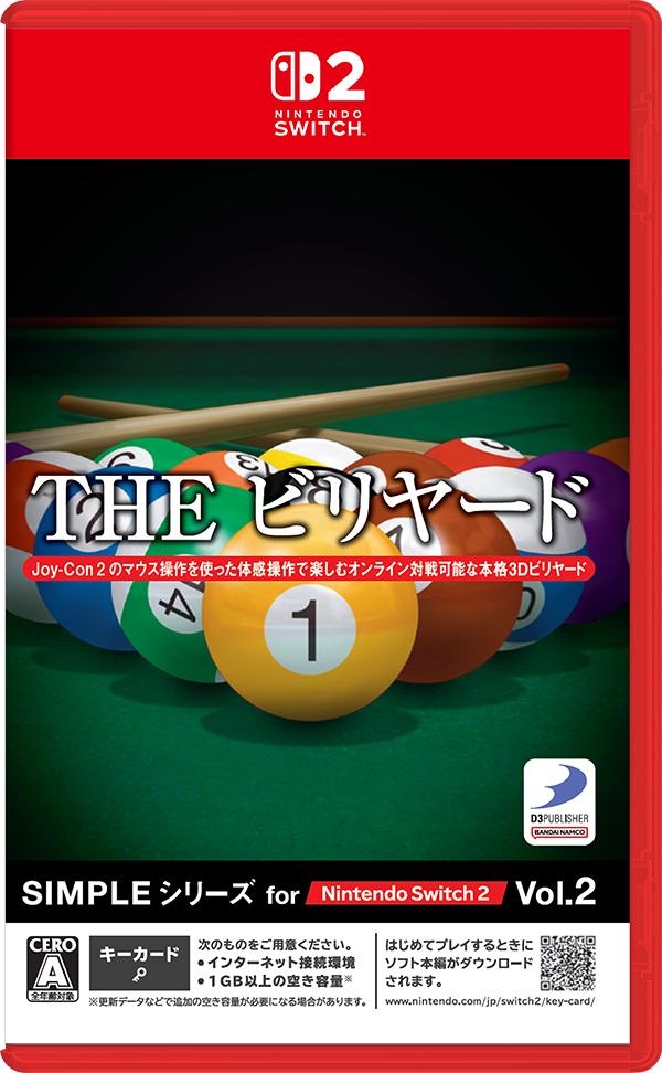 SIMPLEシリーズ for Nintendo Switch 2 Vol.2 THE ビリヤード
