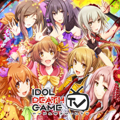 アイドルデスゲームTV（英表記：IDOL DEATH GAME TV）