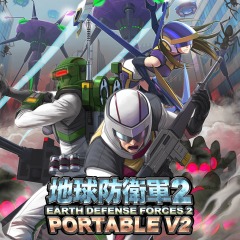 地球防衛軍2 PORTABLE V2