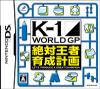 K-1 WORLD GP　絶対王者育成計画