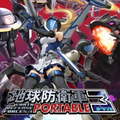 地球防衛軍3 PORTABLE PlayStation®Vita the Best