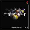 SIMPLE1500シリーズ Vol.10 THE ビリヤード