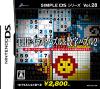 SIMPLE DSシリーズ Vol.28　THE イラストパズル＆数字パズル２