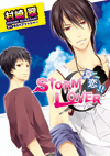 STORM LOVER 夏恋!!（シルフコミックス）