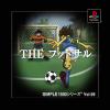 SIMPLE1500シリーズ Vol.98 THE フットサル