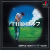 SIMPLE1500シリーズ Vol.65 THE ゴルフ