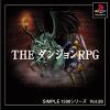 SIMPLE1500シリーズ Vol.28 THE ダンジョンRPG