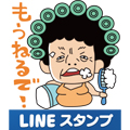 【LINEスタンプ】関西のオバチャン