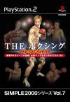 SIMPLE2000シリーズ Vol.7 THE ボクシング ～REAL FIST FIGHTER～