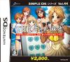 SIMPLE DSシリーズ Vol.44  THE ギャル麻雀