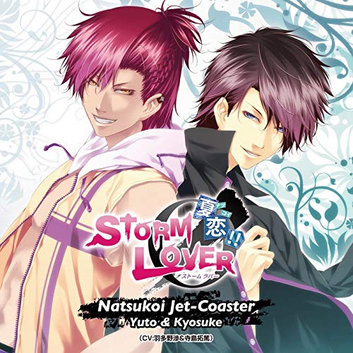 STORM LOVER 夏恋!! 『Natsukoi Jet-Coaster』主題歌CD