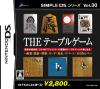 SIMPLE DSシリーズ Vol.30　THE テーブルゲーム～麻雀・囲碁・将棋・カード・花札・リバーシ・五目ならべ～