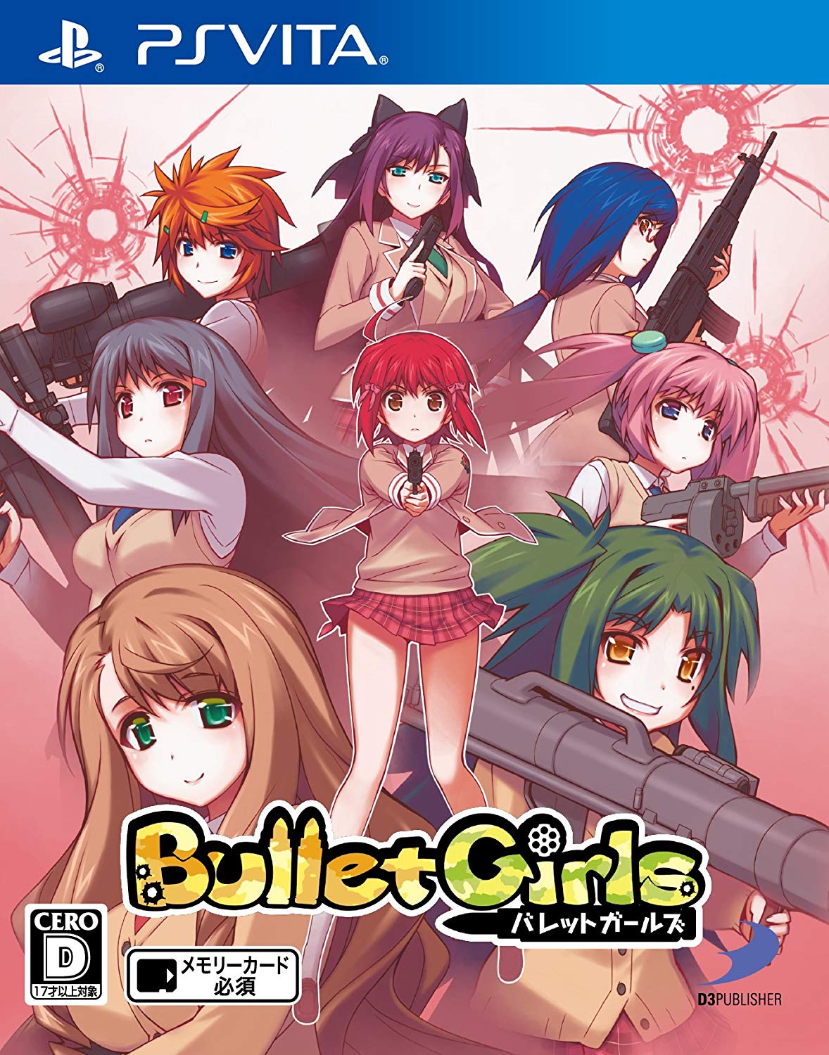 バレットガールズ（Bullet Girls）