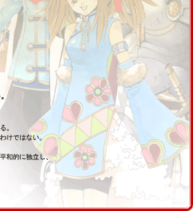 うるるんクエスト 恋遊記