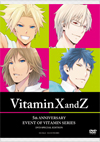 5th Anniversary Event of Vitamin Series DVD 特装版