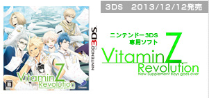 3DS VitaminZ Revolution