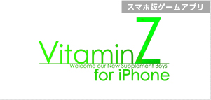 VitaminZ for iPhone