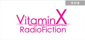VitaminX RadioFiction