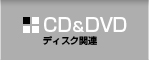 CD&DVD