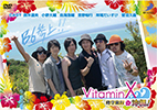 VitaminX 修学旅行 in 沖縄!