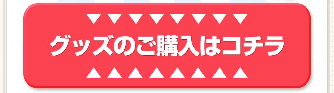 ご予約はコチラ