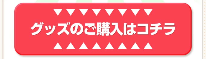 ご予約はコチラ