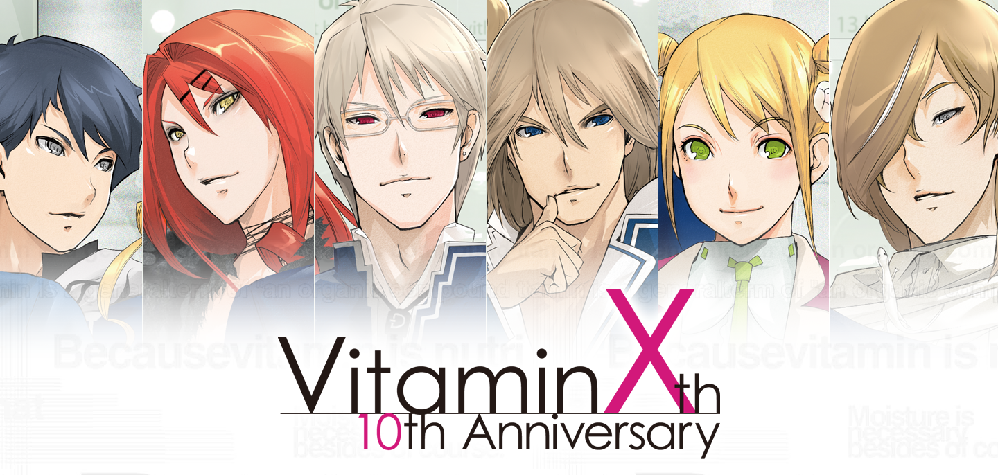 VitaminX』10周年記念ポータルサイト