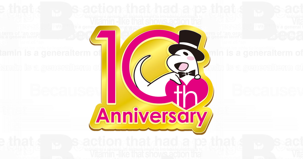 VitaminX』10周年記念ポータルサイト VitaminX』10周年記念ポータルサイト