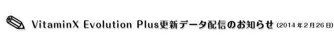 更新データ配信のお知らせ