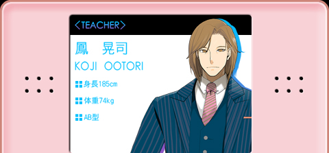 鳳　晃司