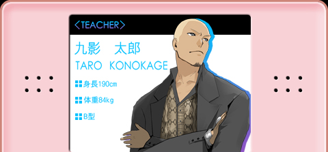 九影　太郎