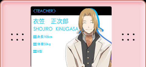 衣笠　正次郎