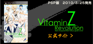 VitaminZ　Revolution