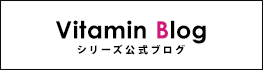 Vitamin Blog