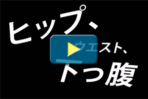CM映像　バージョンB（15秒）