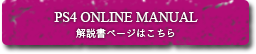 解説書ページはこちら