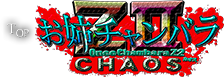 Onechanbara Z2: Chaos