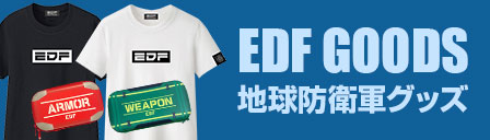 EDF GOODS 地球防衛軍グッズ