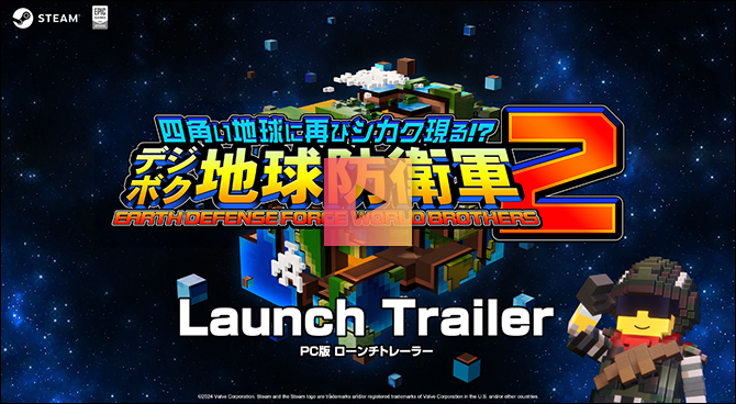 ティザートレーラー