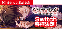 Switch移植決定！