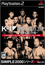 Vol.31 K-1 WORLD MAX 2005〜世界王者への道〜