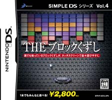 Vol.4 THE ブロックくずし