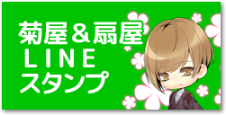 男遊郭LINEスタンプ第二弾